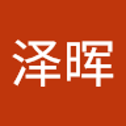 宋泽晖