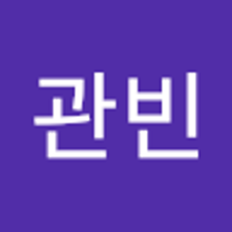 임관빈